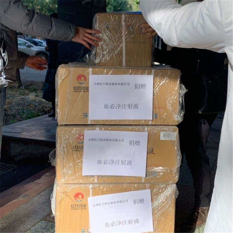 红日药业股份公司助力全国抗疫攻坚2 红日药业股份公司助力全国抗疫攻坚2
